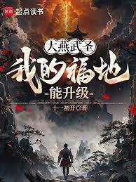 ����С˵:������ʥ���ҵĸ���������