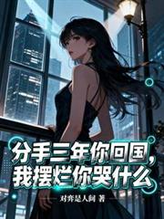 ����С˵:����������ع����Ұ������ʲô