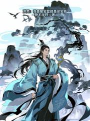 玄幻小说:洪荒:我是聚宝盆,就是灵宝多 玄幻小说:洪荒:我是聚宝盆,就是灵宝多