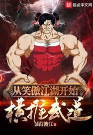 玄幻小说:肝出个诸天横行 玄幻小说:肝出个诸天横行