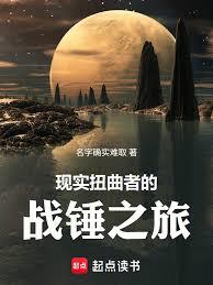 ����С˵:��ʵŤ���ߵ�ս��֮��