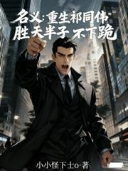 ����С˵:���壺������ͬΰʤ����Ӳ��¹�