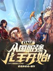 ����С˵:DNF���ӹ���ǿ������ʼ��