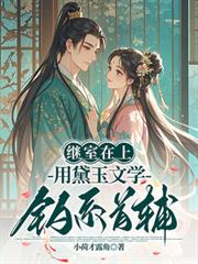 ����С˵:�������ϣ���������ѧ��ϵ�׸�