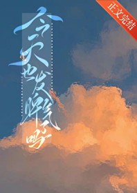 ����С˵:����Ҳ��Ƣ������