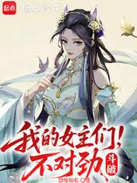 ����С˵:���ƣ��ҵ�Ů���ǲ��Ծ�