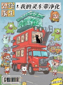 ����С˵:��·�������ҵ��鳵������