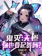 ����С˵:�����޲ң���ҲҪ������