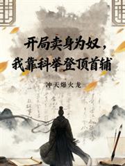 ����С˵:��������Ϊū���ҿ��ƾٵǶ��׸�