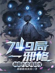 ����С˵:749��һа�ޣ�����Ƥ������