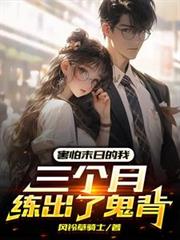 ����С˵:����ĩ�յ��ң������������˹���