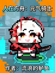 ����С˵:���ڷ��ۣ�Ԫ����ʿ