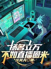 ����С˵:LOL������������ֱ��Ȧ��