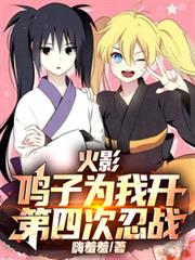 ����С˵:��Ӱ������Ϊ�ҿ����Ĵ���ս