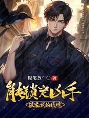 ����С˵:�����ư����ҵ��۾�����������