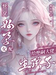 ����С˵:�촩������Ů������ô���������