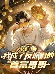 ����С˵:��Խ���ҳ��˷����ǵ��׸����