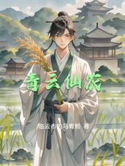 ����С˵:������ũ