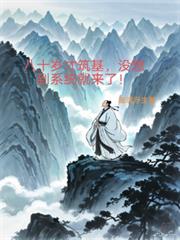 ����С˵:��ʮ���������û�뵽ϵͳ������