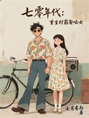 ����С˵:����������������Ȣ��Ů