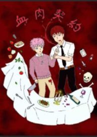 ����С˵:��Ѫ����Լ��