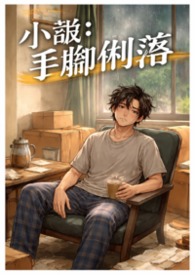 ����С˵:С˵���ֽ�����