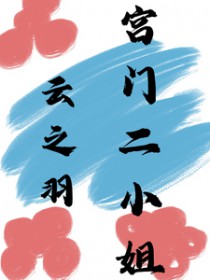 ����С˵:[��֮��ͬ��] ���Ŷ�С��