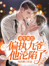 ����С˵:����������ƫִ��ү��������