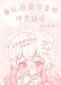 ����С˵:��˿����ҲҪ�����޳���