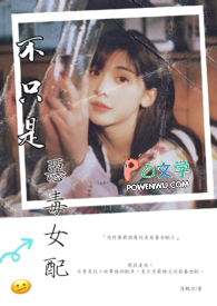 ����С˵:����ֻ�Ƕ�Ů�䡷