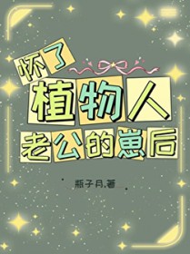 ����С˵:����ֲ�����Ϲ����̺�