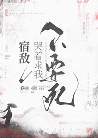 ����С˵:�޵п������Ҳ�Ҫ��