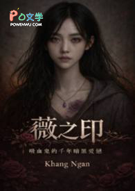 ����С˵:ޱ֮ӡ����Ѫ����ǧ�갵�ڰ���