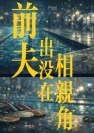 ����С˵:ǰ���û�����׽�