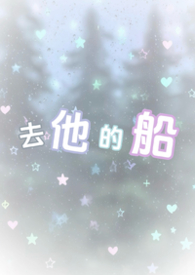 ����С˵:ȥ���Ĵ�