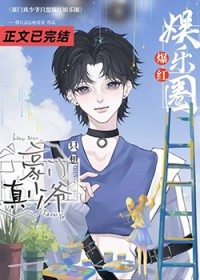 ����С˵:����ү��������������[����Ȧ]