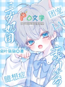 ����С˵:������������֢��������ү���ų�