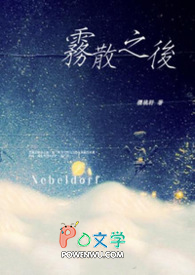 ����С˵:��ɢ֮�� Nebeldorf