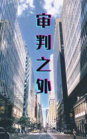 ����С˵:����֮��