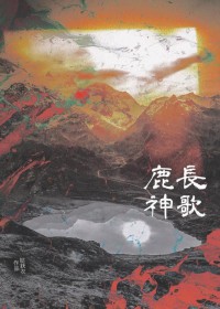 ����С˵:¹�񳤸�