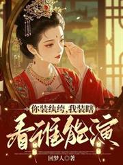 ����С˵:��װ��竣���װϹ����˭����