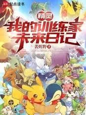 ����С˵:���飺�ҵ�ѵ����δ���ռ�