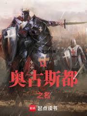 ����С˵:�����������԰¹�˹��֮��