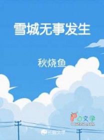 ����С˵:ѩ�����·���