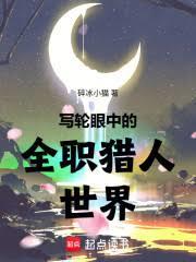 ����С˵:д�����е�ȫְ��������