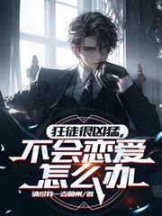 ����С˵:��ͽ�����ͣ�����������ô��