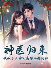 ����С˵:��������ҽ����