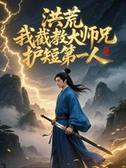 ����С˵:��ģ��ҽؽ̴�ʦ�֣����̵�һ��