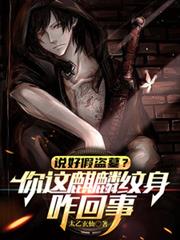 ����С˵:˵�üٵ�Ĺ��������������զ����