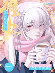 ����С˵:˭����������ô����Ŷ���Ҽҵģ�